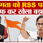 ममता बनर्जी