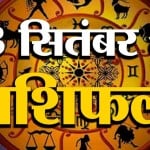 राशिफल