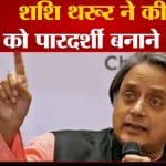 शशि थरूर