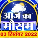 मौसम