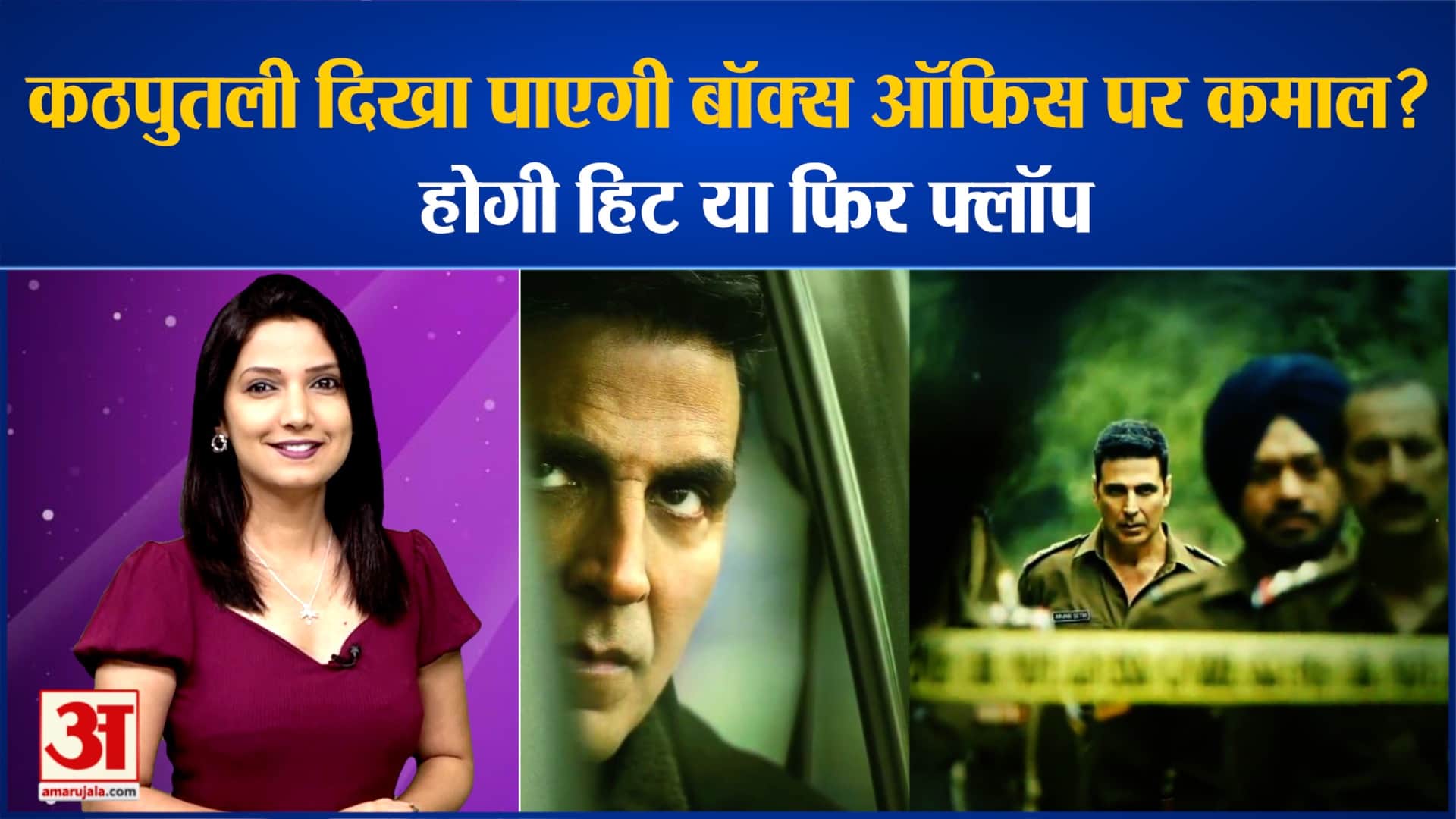 अक्षय कुमार