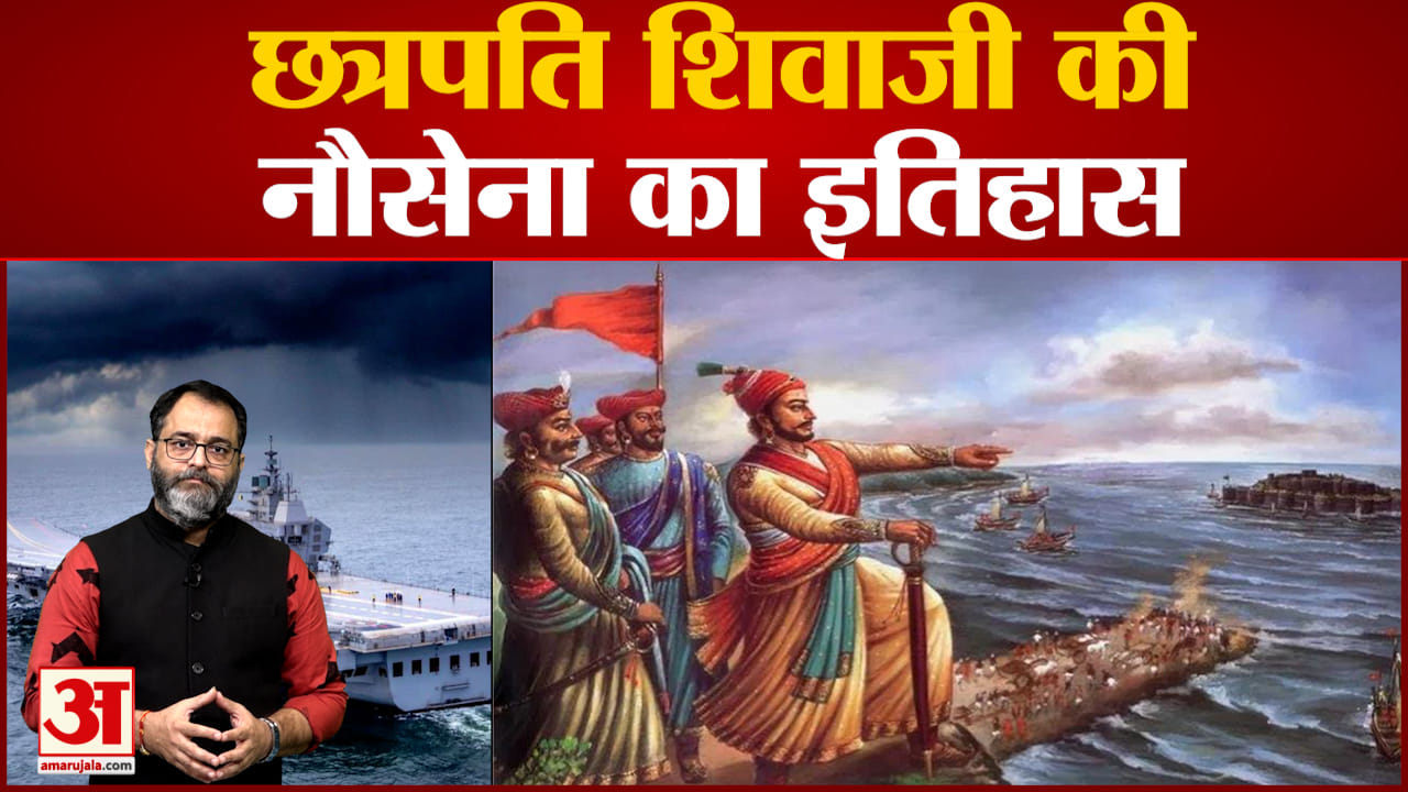 छत्रपति शिवाजी