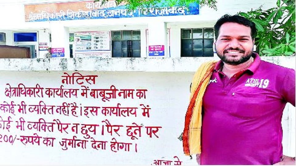 message written on wall of Shikohabad CO office is going viral UP News
