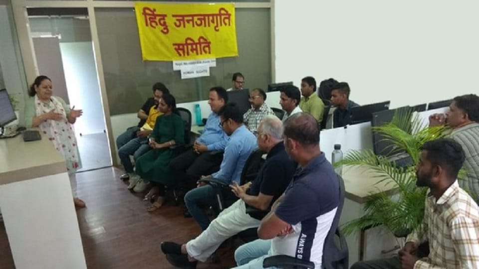 Hindu Janajagruti Samiti made aware of human rights