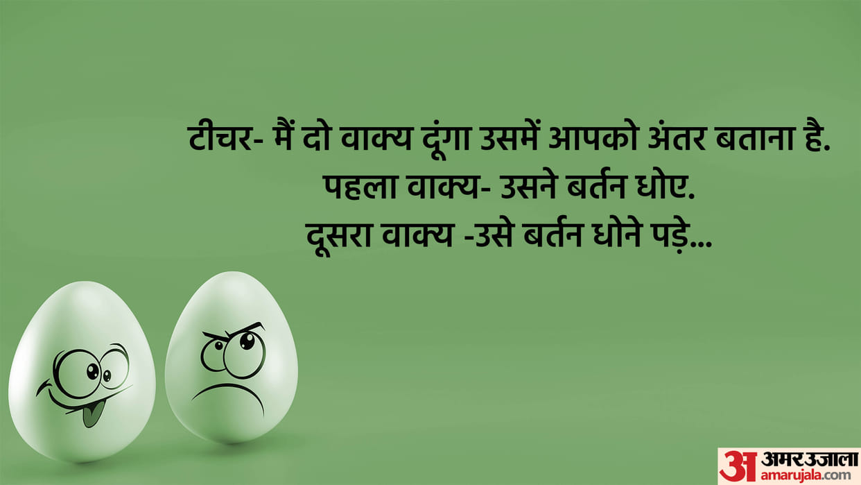 Today’s Funny Jokes Chintu Pintu Jokes Read Teacher and Student Chutkule in Hindi