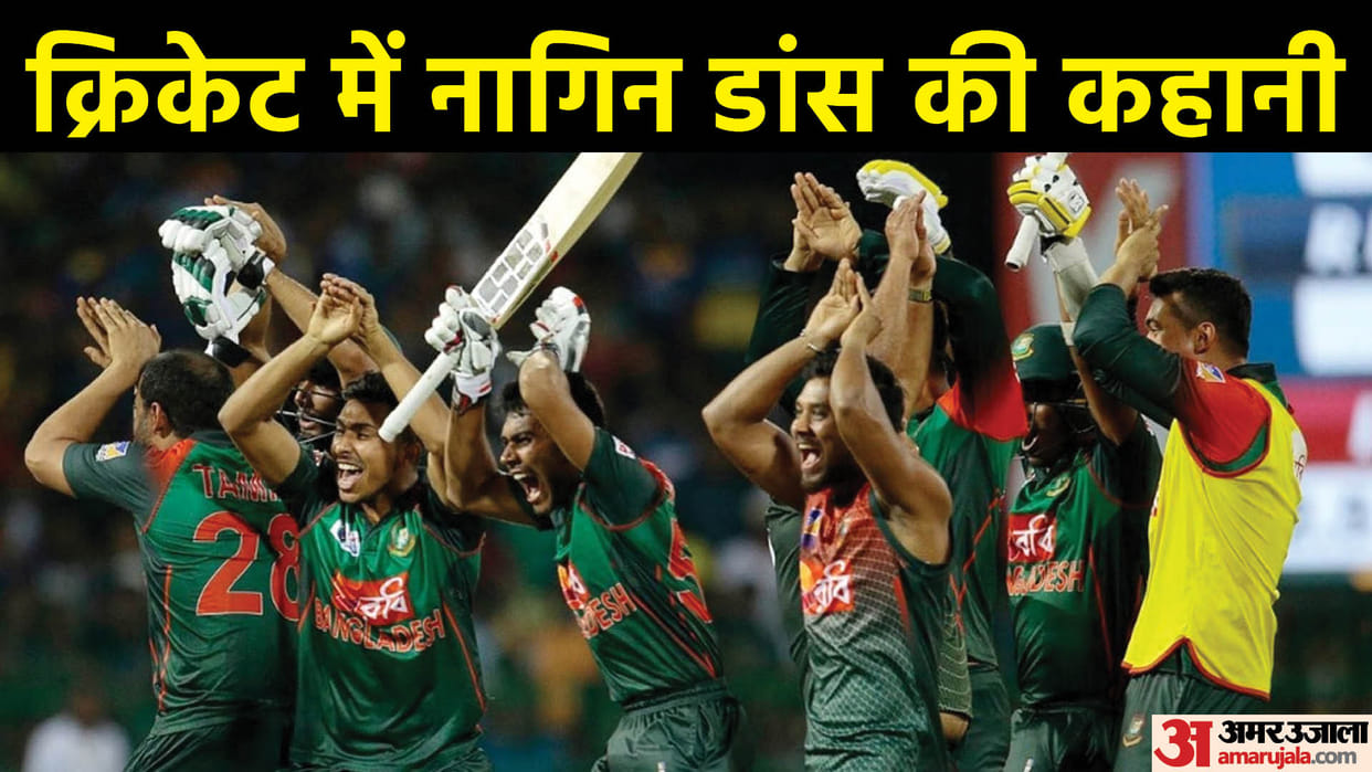 Story and History of Naagin Dance how it became symbol of Rivalry between Sri Lanka and Bangladesh