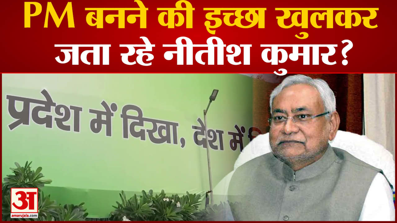 नीतीश कुमार