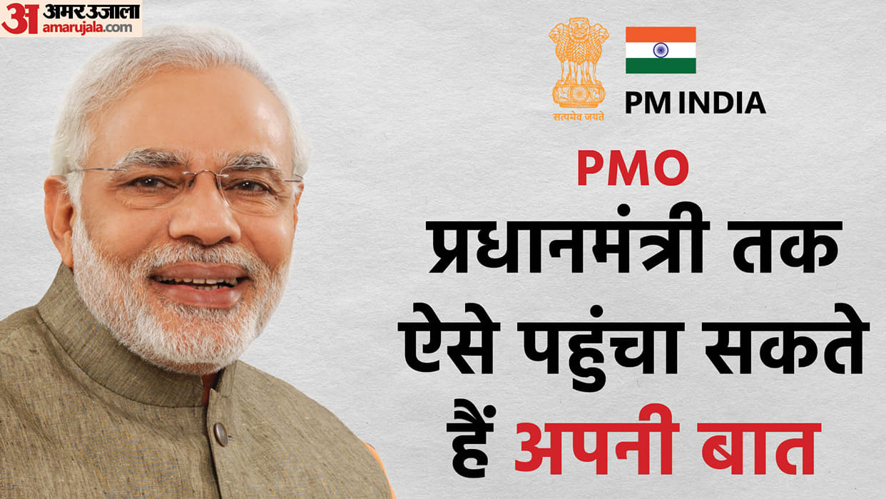 Human Rights Follow These 4 Easy Ways to Send Letter Message Information Complaint to PMO Office