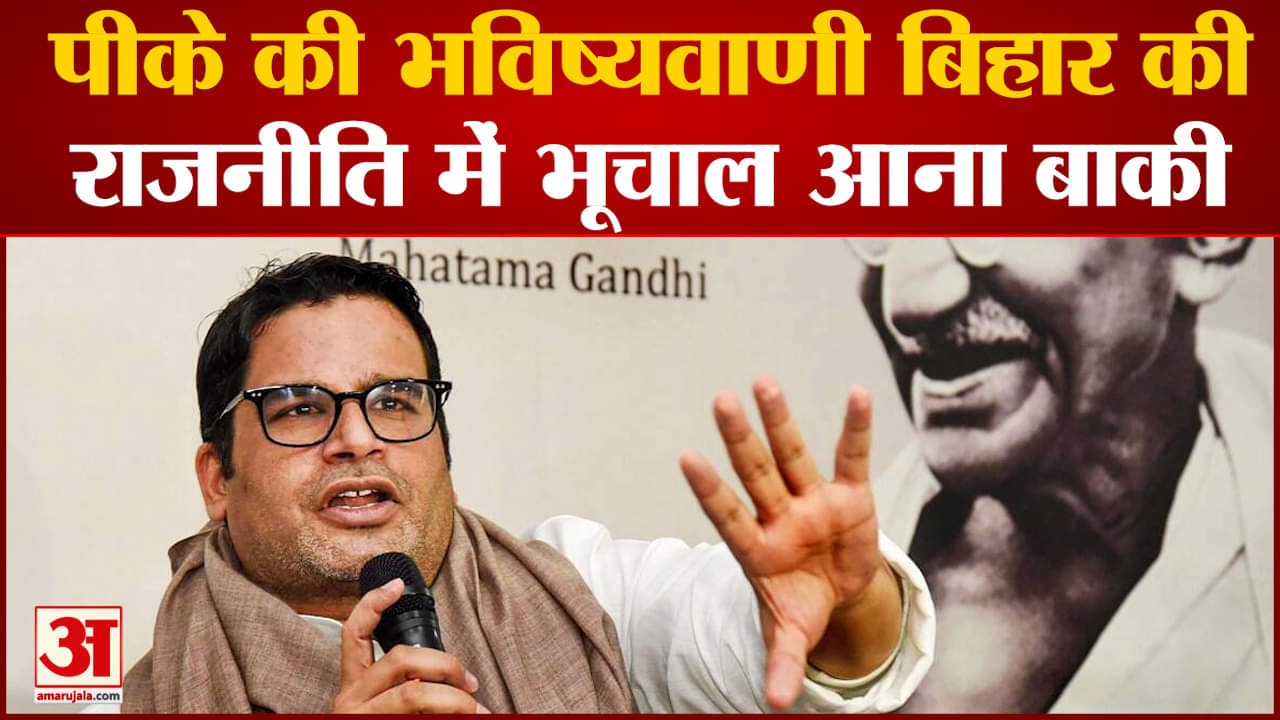 प्रशांत किशोर