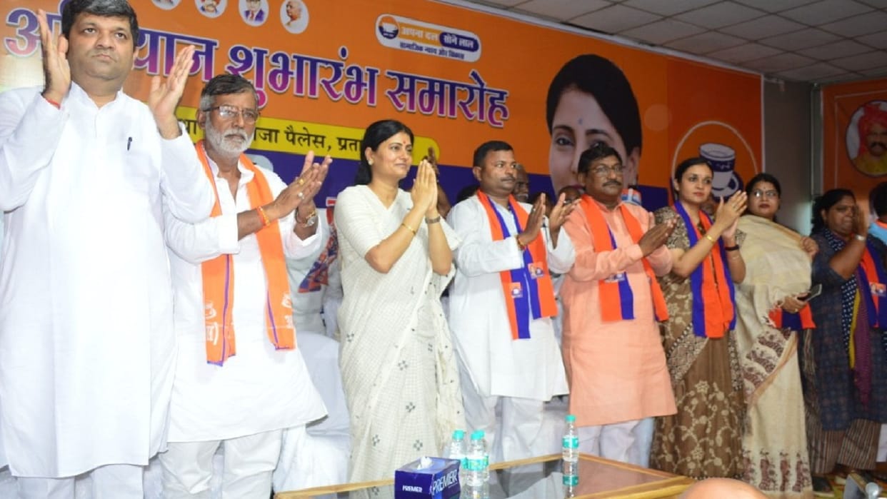 Anupriya Patel said - The land of Pratapgarh has given identity to Apna Dal S