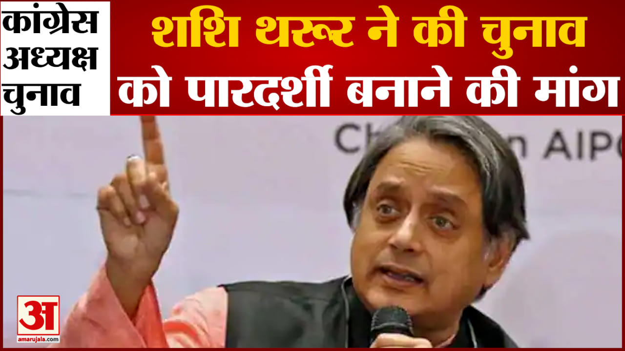 शशि थरूर