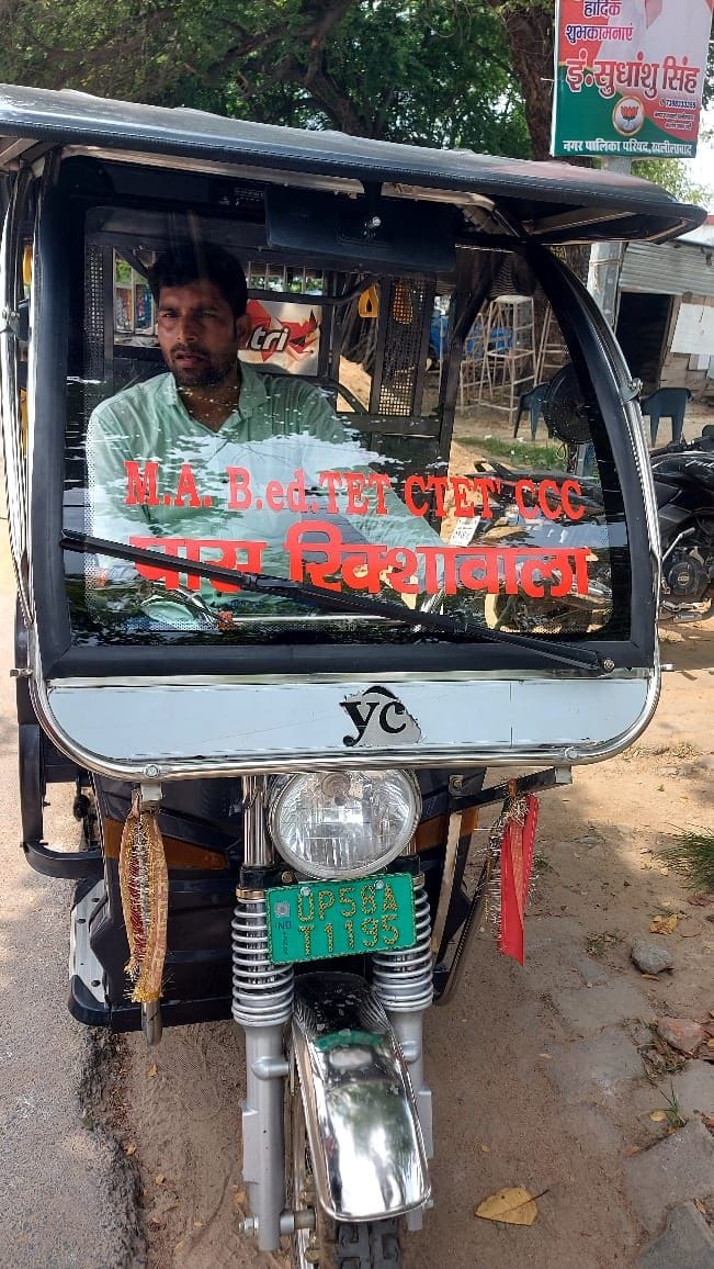 Meet the BEd, Tet, CTET and Triple C pass e-rickshaw wala