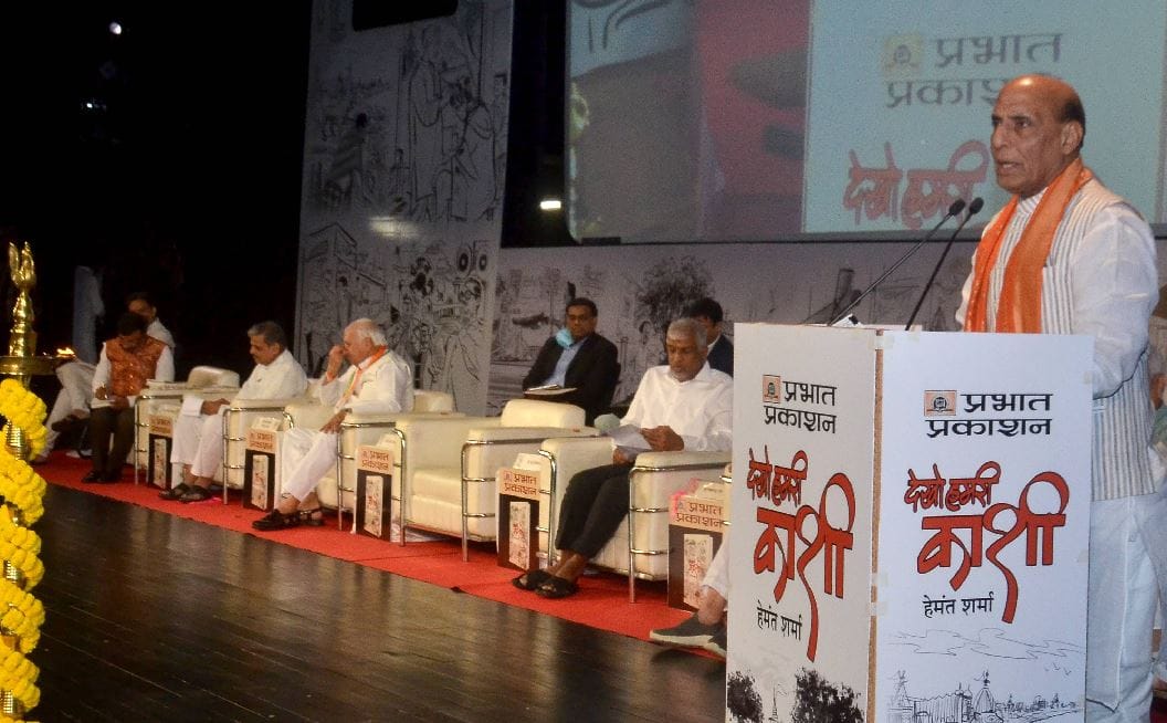 Defence Minister Rajnath Singh Reached Varanasi for book launch event
