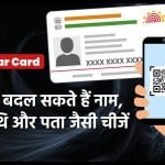 aadhar card new