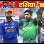 एशिया कप 2022