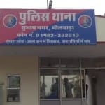 भीलवाड़ा में सॉफ्टवेयर इंजीनियर को धमकी