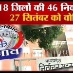 मध्य प्रदेश