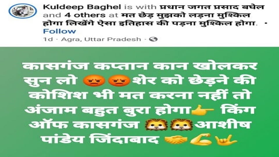 Farmers union leaders threatened SP on social media