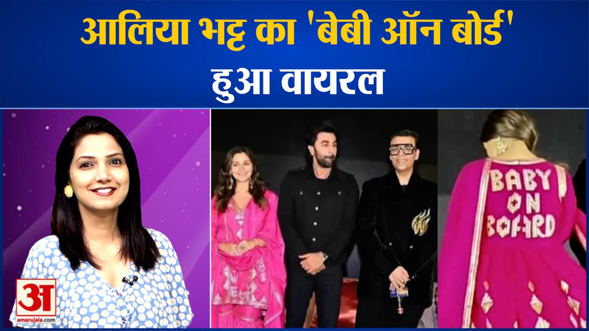 आलिया भट्ट