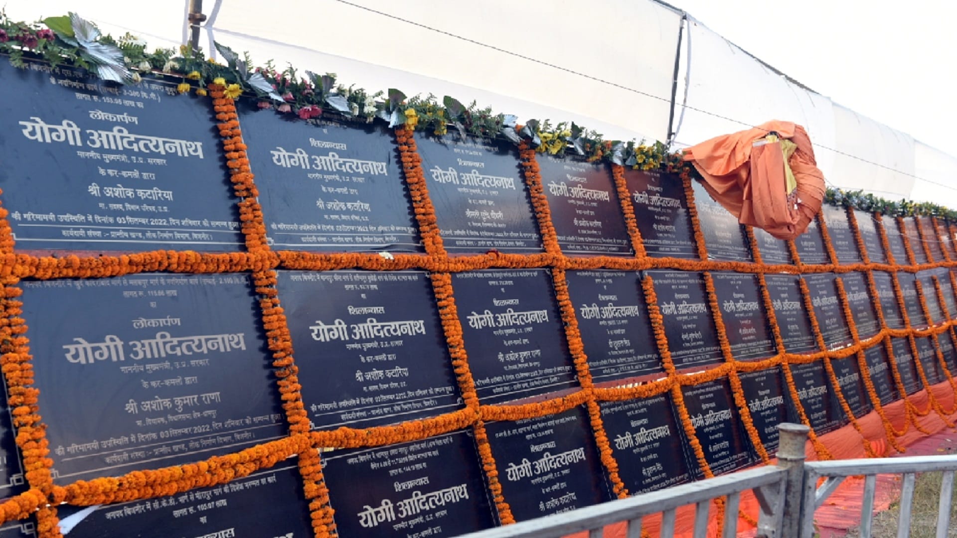 Read full updates of Bijnor tour of Chief Minister Yogi Adityanath