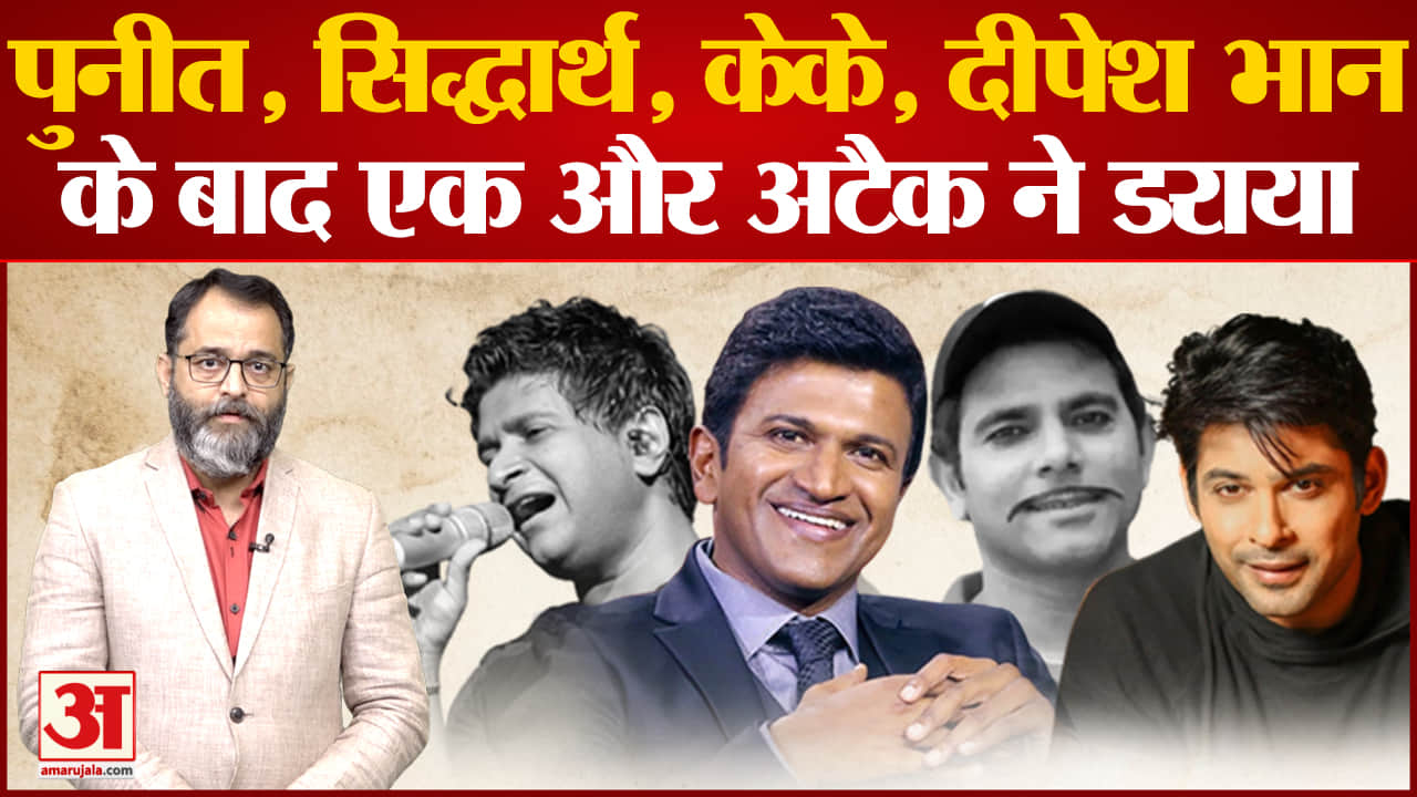 हार्ट अटैक