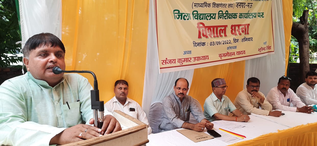 Demonstration of non-teaching staff at DIOS office