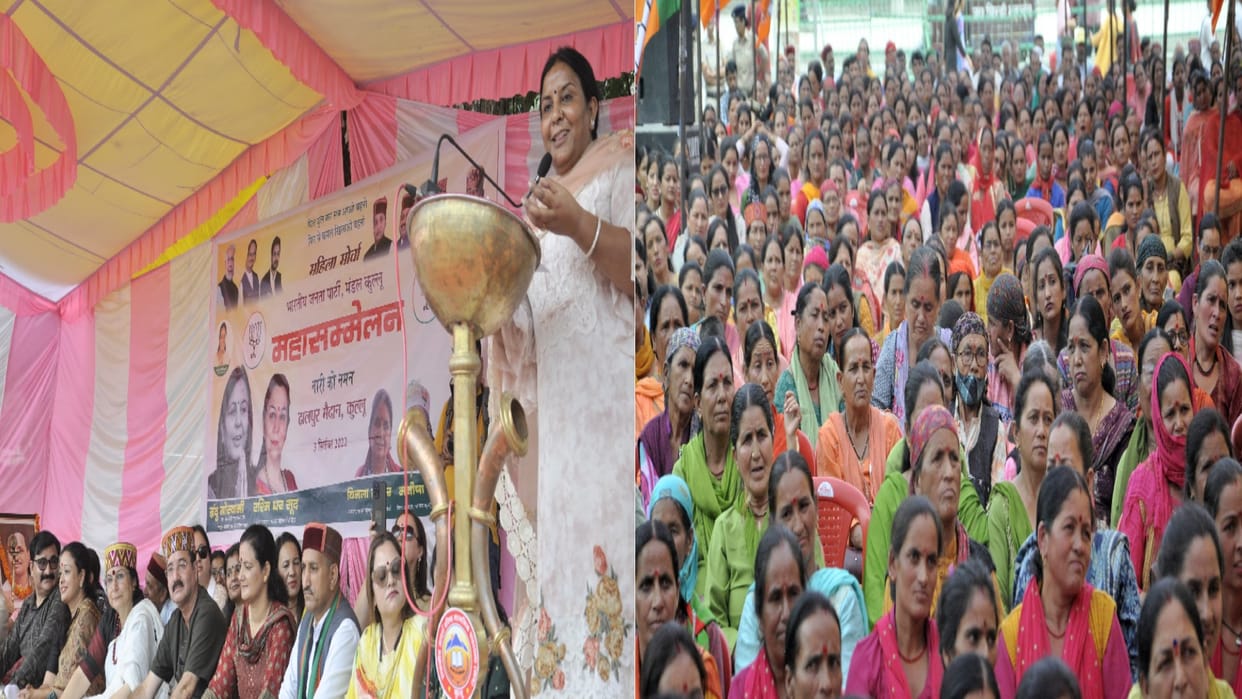 himachal Mahila Morcha maha sammelan in Dhalpur, Indhu Goswami