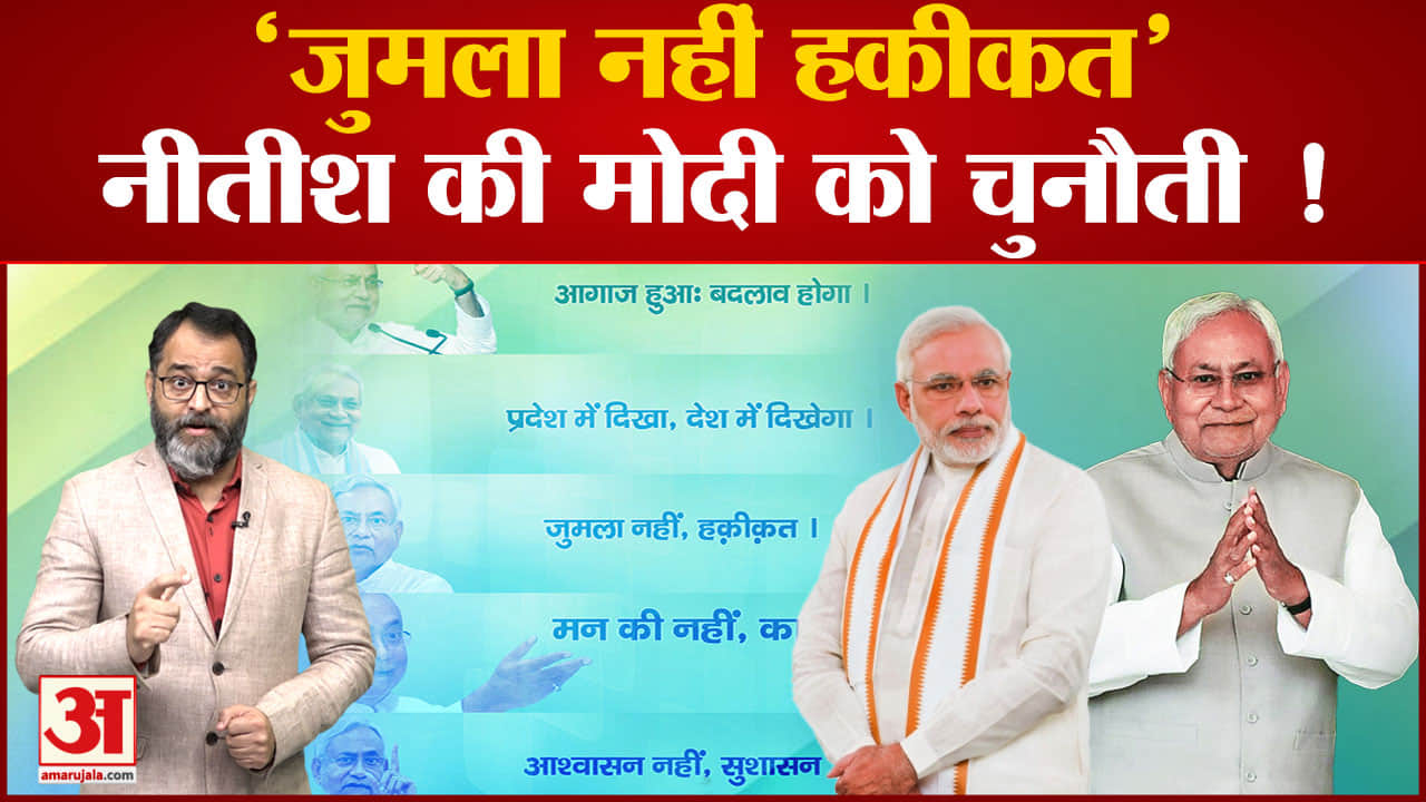 नीतीश कुमार