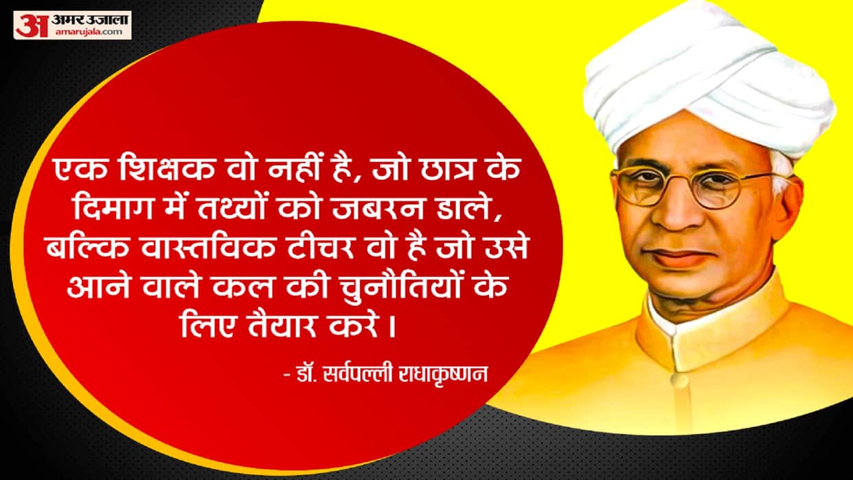 Teachers Day 2022 Know Why We Celebrate Teachers Day Who Was Sarvepalli Radhakrishnan Read More