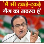 चिदंबरम