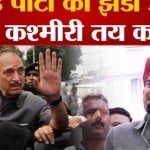 गुलाब  नबी आजाद