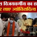 ज्योतिरादित्य सिंधिया