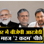 नीतीश कुमार, तेजस्वी यादव