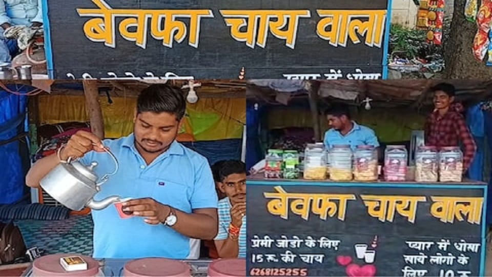 Bewafa Chaiwala, Chhattisgarh Man Open Tea Shop Balauda Bazar