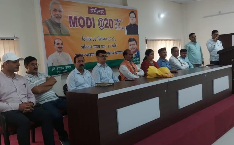Modi Developed india Says MP Tamta