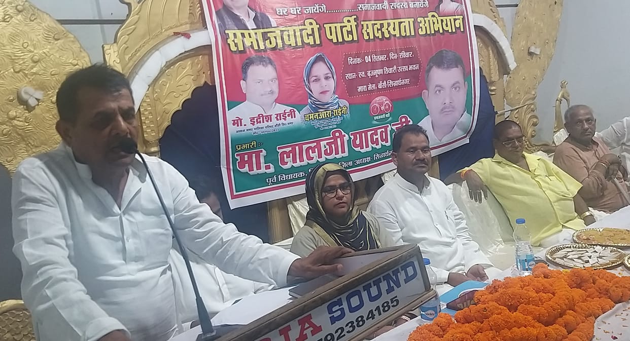 appeal to make more member of sp