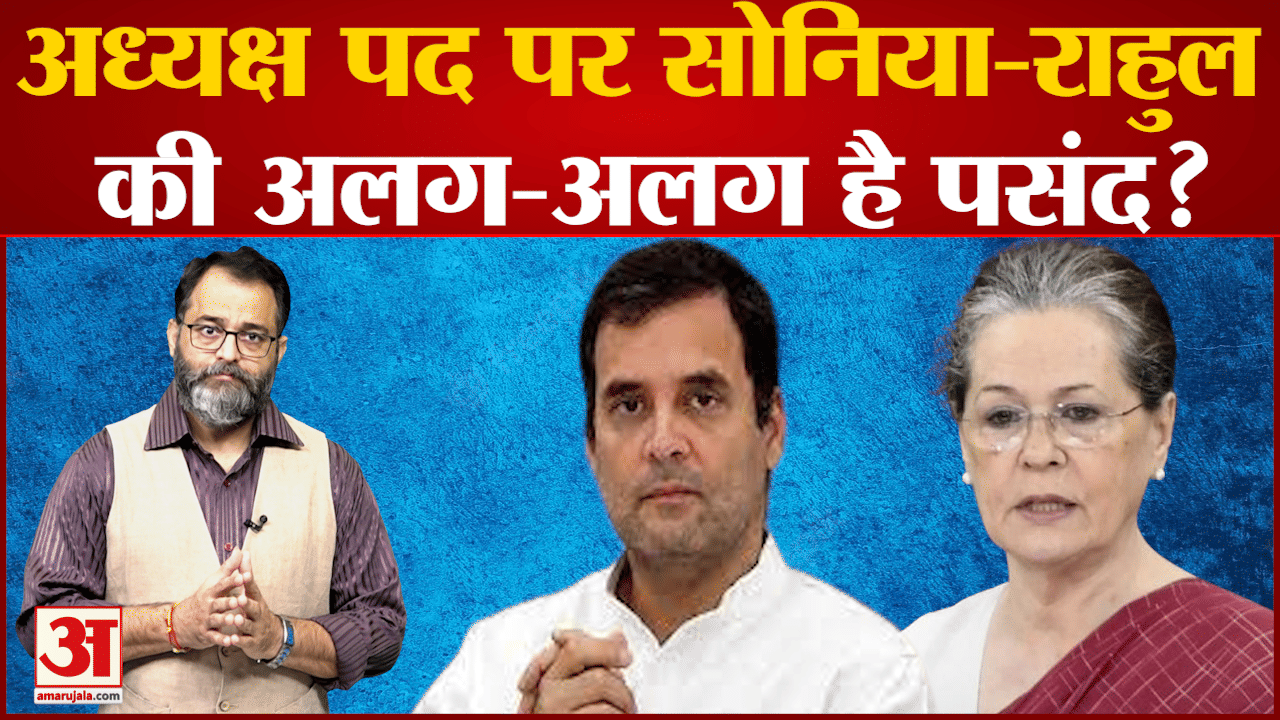 कांग्रेस अध्यक्ष