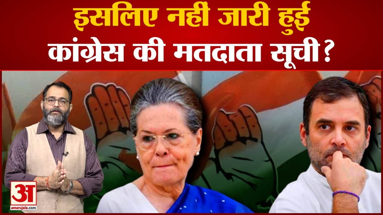 कांग्रेस