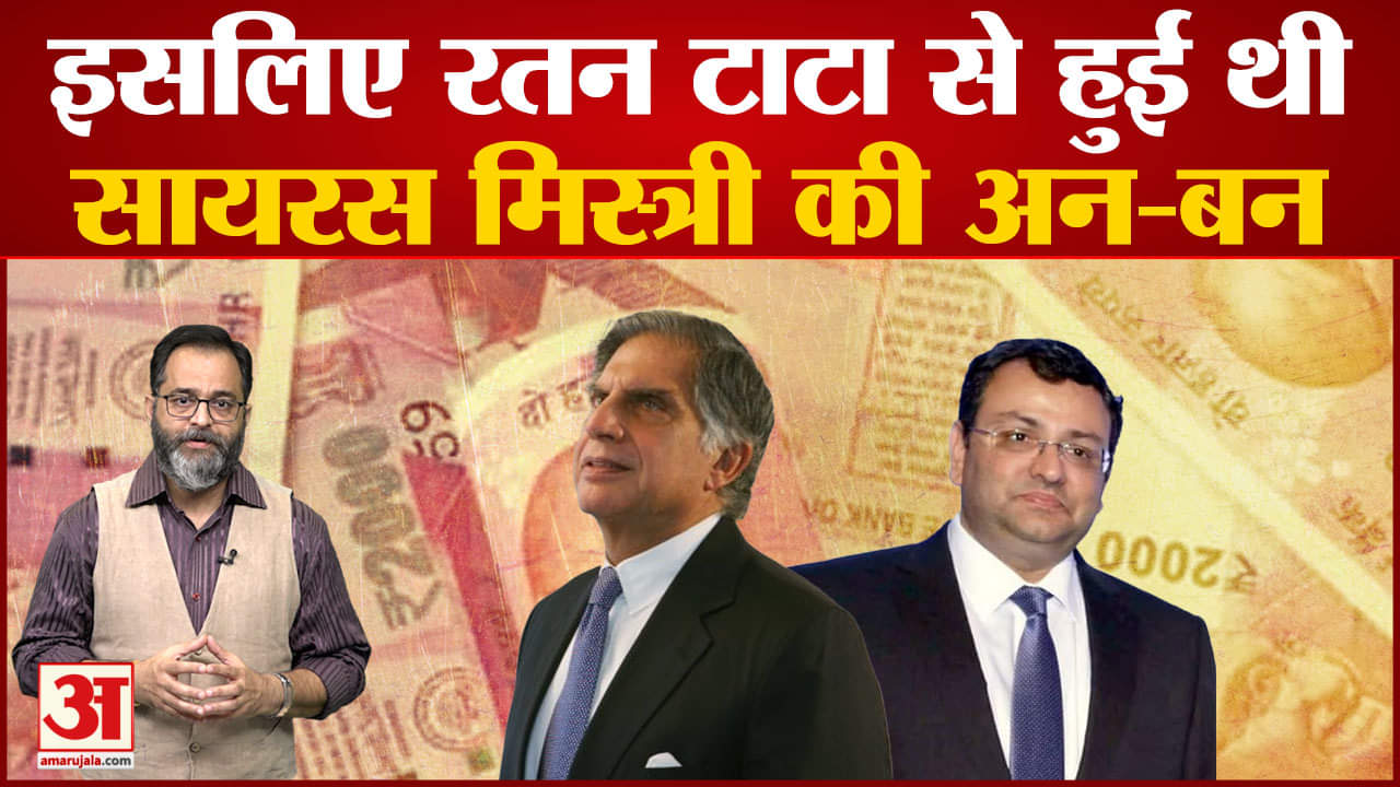 1000 करोड़ से अधिक की संपत्ति छोड़ गए मिस्त्री कई देशों में फैला है साइरस मिस्त्री का कारोबार