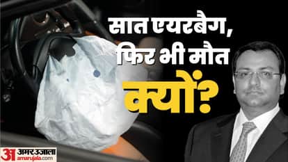 मर्सिडीज के सात एयरबैग भी क्यों नहीं बचा पाए सायरस मिस्त्री की जिंदगी?