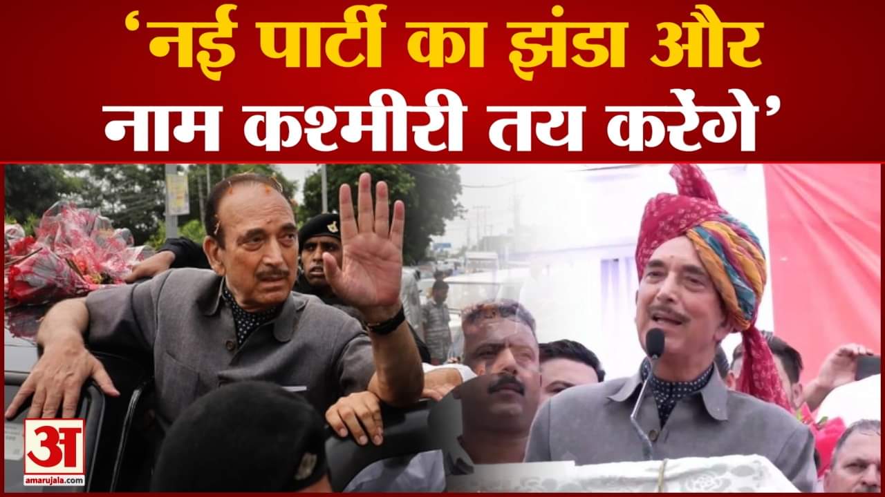 गुलाब  नबी आजाद