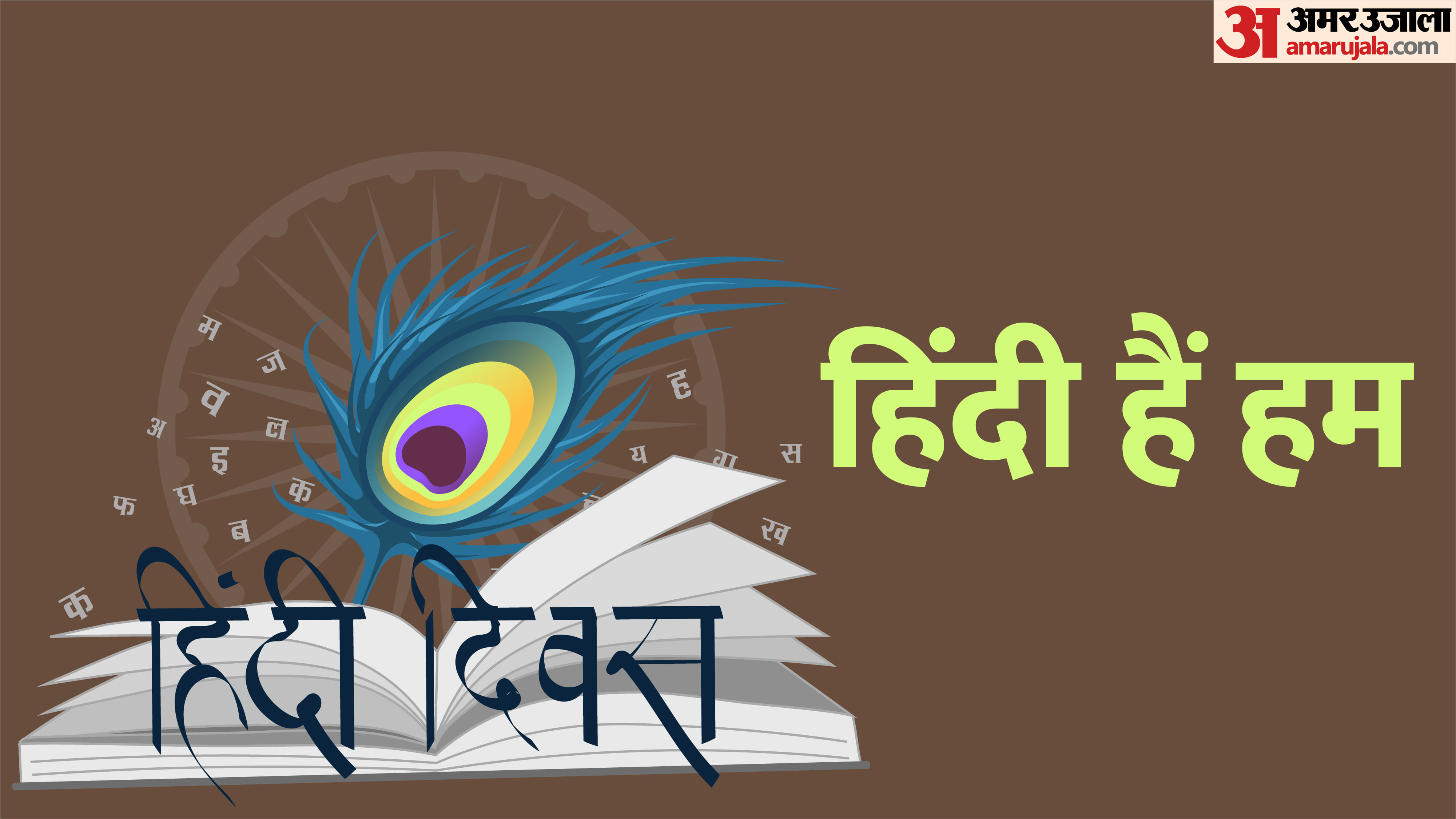 Hindi Diwas 2023 Kab Hai Why Celebrated Hindi Diwas On 14 September Know History And Significance