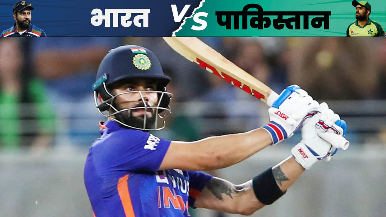 IND vs PAK Asia Cup 2022 Virat Kohli New Record T20 Sixes left Behind Pollard Maxwell in India vs Pakistan T20