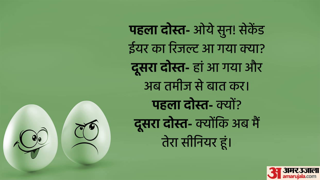 Today’s Funny Jokes Two Friends Jokes Read Doston Ke Lotpot Chutkule in Hindi