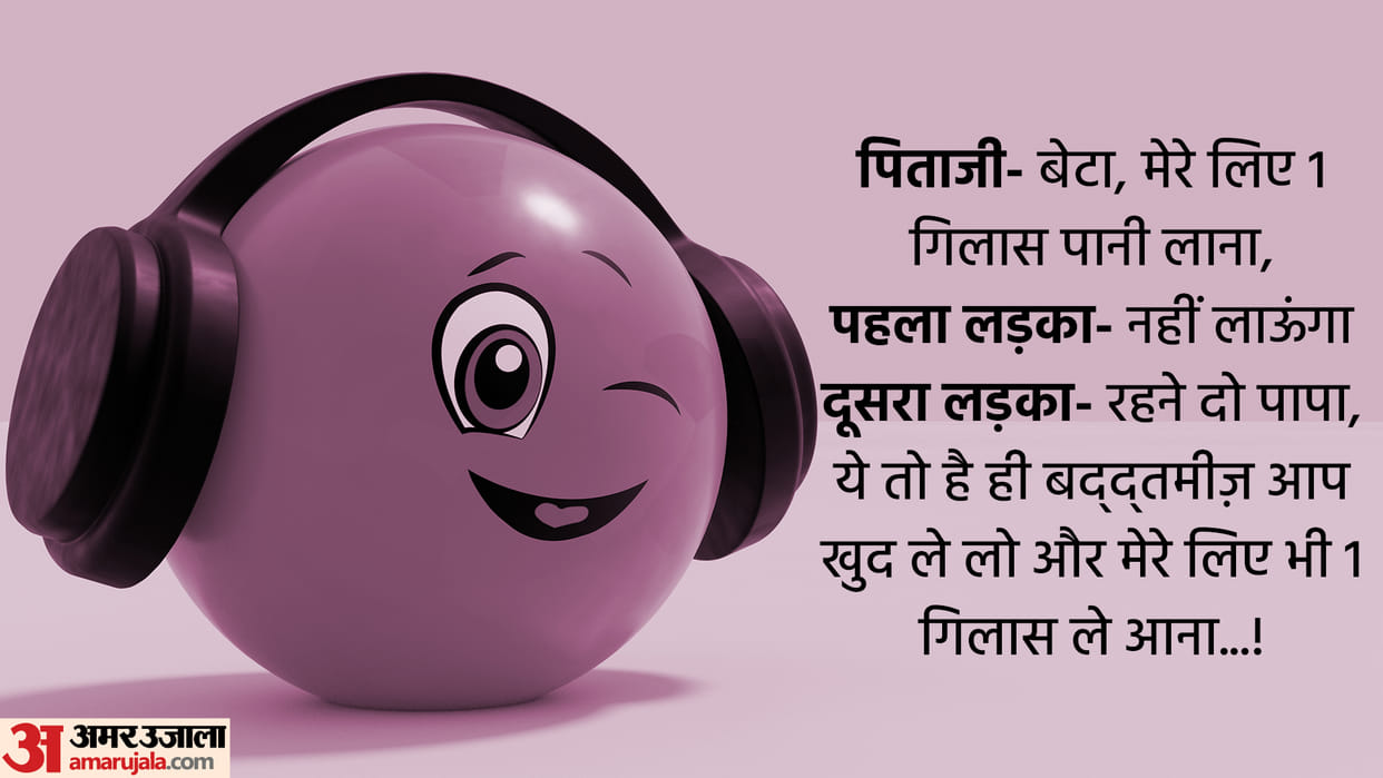 Jokes in Hindi Father Son Jokes in Hindi Majedar Chutkule in Hindi