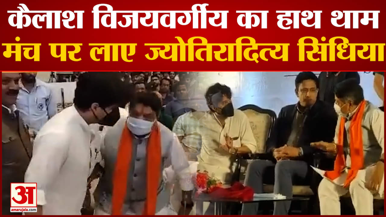 ज्योतिरादित्य सिंधिया