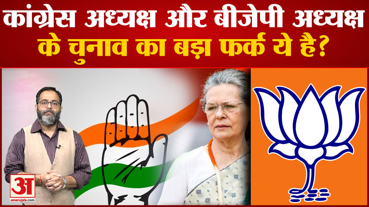 Congress President