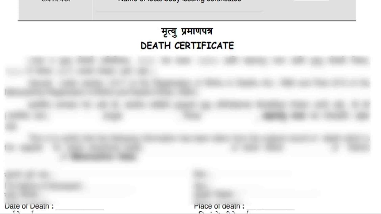 Gram Panchayat officer issued wrong death certificate