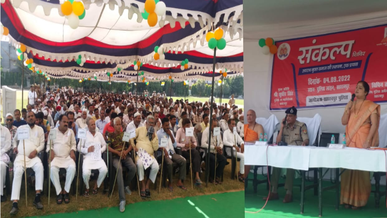 UP: several History-sheeters resolved not to commit crime in Saharanpur