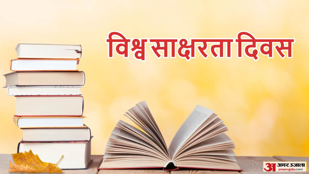 International Literacy Day 2022: 8 September History, Significance, Theme Of Literacy Day in Hindi